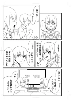 Page 332 of Seifuku Pure Fuck