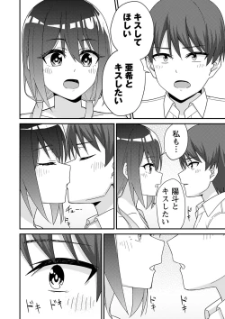 Page 33 of Seifuku Pure Fuck