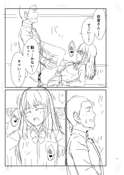 Page 440 of Seifuku Pure Fuck