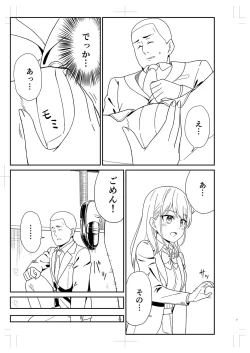 Page 462 of Seifuku Pure Fuck