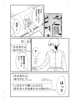 Page 497 of Seifuku Pure Fuck