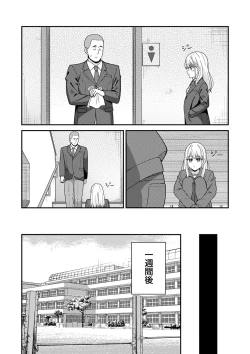 Page 59 of Seifuku Pure Fuck