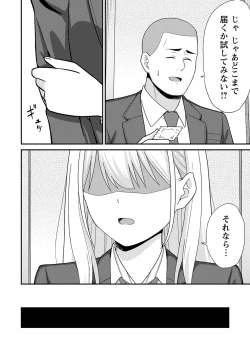 Page 71 of Seifuku Pure Fuck