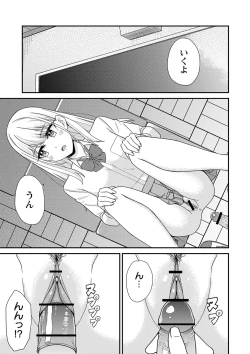Page 72 of Seifuku Pure Fuck