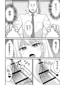Page 73 of Seifuku Pure Fuck