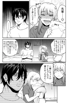Page 5 of pome lemo rakugaki manga matome + omake