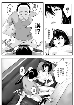 Page 21 of Nani o Saretemo Me o Samasanai Gishi ga Tonari no Oji-san ni Moteasobareteita