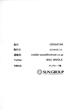 Page 21 of Umibe no Himegimi | Seaside Princess