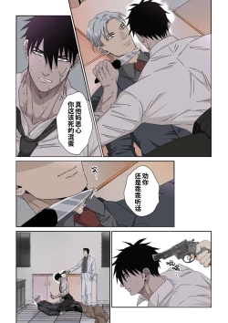 Page 14 of Ikemen Kareshi Series Episode 11｜鲁莽的侦探被媚药和电动按摩器折磨性器到潮吹