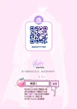 Page 25 of Ikemen Kareshi Series Episode 11｜鲁莽的侦探被媚药和电动按摩器折磨性器到潮吹