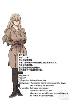 Page 28 of Ikemen Kareshi Series Episode 11｜鲁莽的侦探被媚药和电动按摩器折磨性器到潮吹