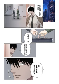 Page 5 of Ikemen Kareshi Series Episode 11｜鲁莽的侦探被媚药和电动按摩器折磨性器到潮吹