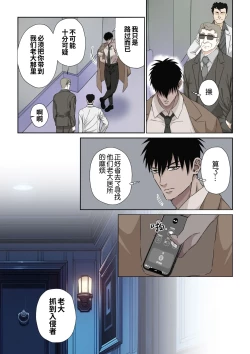 Page 6 of Ikemen Kareshi Series Episode 11｜鲁莽的侦探被媚药和电动按摩器折磨性器到潮吹