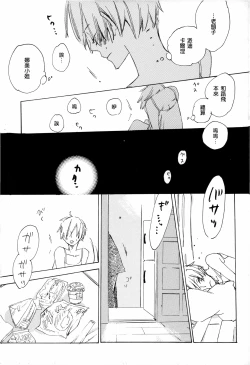 Page 15 of ぼくの小鳥ちゃん