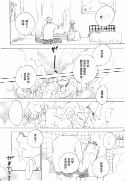 Page 17 of ぼくの小鳥ちゃん
