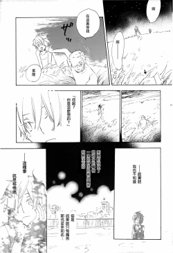 Page 25 of ぼくの小鳥ちゃん