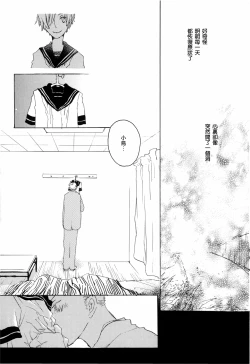 Page 29 of ぼくの小鳥ちゃん