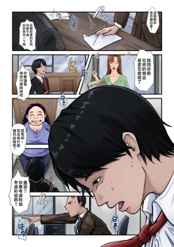 Page 2 of Kaa-san Dake ga Boku o Iyashite Kureru. | 只有媽媽才會治愈我