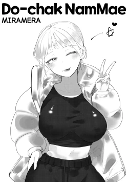 Page 74 of Do-chak NamMae