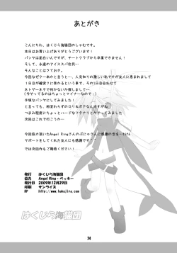 Page 34 of Botetto Haramase Kooh-chan