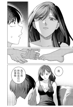 Page 14 of 女性専用 第九話【JoSeiSennYou】Honami Uchida Part.9