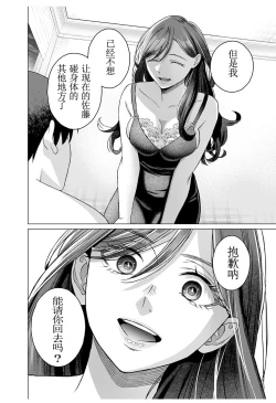 Page 18 of 女性専用 第九話【JoSeiSennYou】Honami Uchida Part.9