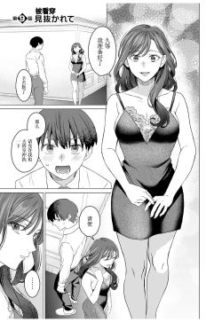 Page 1 of 女性専用 第九話【JoSeiSennYou】Honami Uchida Part.9