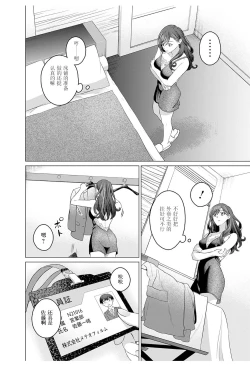 Page 2 of 女性専用 第九話【JoSeiSennYou】Honami Uchida Part.9