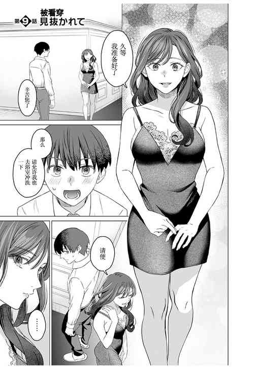 Download 女性専用 第九話【JoSeiSennYou】Honami Uchida Part.9