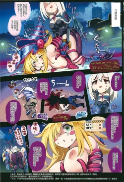 Page 19 of Black Magician Girl Kyousei Zecchou Duel Dai 3 Shiai | 黑魔导少女强制高朝决斗 第3回合