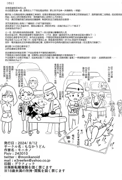 Page 20 of Black Magician Girl Kyousei Zecchou Duel Dai 3 Shiai | 黑魔导少女强制高朝决斗 第3回合