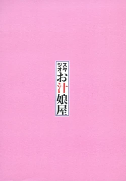 Page 20 of Takao no Purupuru Oshiri Rhapsody