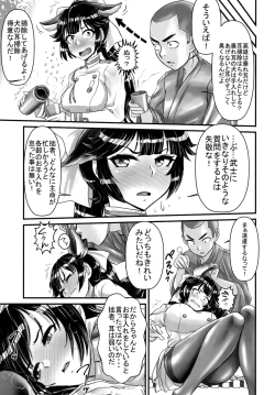 Page 5 of Takao no Purupuru Oshiri Rhapsody