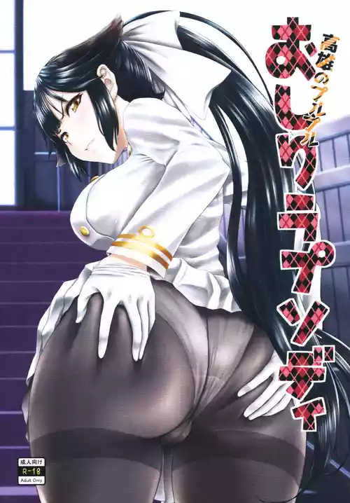 [Studio Oshirukoya (Acchii)] Takao no Purupuru Oshiri Rhapsody (Azur Lane) [Digital]