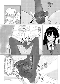 Page 12 of Daisuki na Kareshi-kun ni Hajimete no Kuro Tights Ashikoki