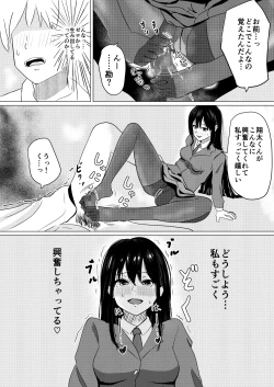 Page 14 of Daisuki na Kareshi-kun ni Hajimete no Kuro Tights Ashikoki