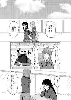 Page 5 of Daisuki na Kareshi-kun ni Hajimete no Kuro Tights Ashikoki