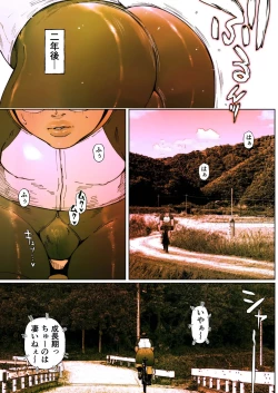 Page 4 of Boku no Ashi wa Silhouette