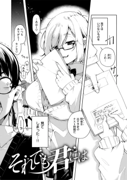 Page 101 of Nanda Kanda Iinagara