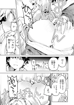 Page 147 of Nanda Kanda Iinagara