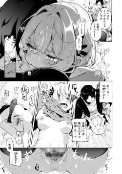 Page 19 of Nanda Kanda Iinagara