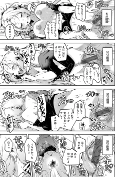 Page 61 of Nanda Kanda Iinagara