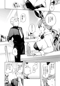 Page 84 of Nanda Kanda Iinagara