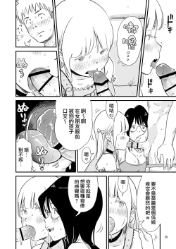 Page 28 of Goissho ni Otokonoko wa Ikaga desu ka?