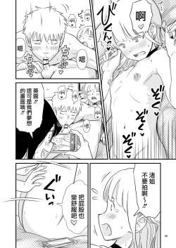 Page 40 of Goissho ni Otokonoko wa Ikaga desu ka?