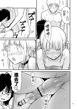 Page 57 of Goissho ni Otokonoko wa Ikaga desu ka?