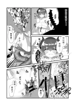 Page 13 of The Transsexual Coupling of the Dragonewts