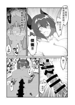 Page 7 of The Transsexual Coupling of the Dragonewts