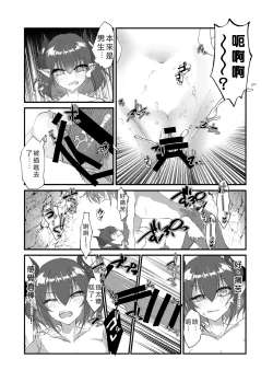 Page 8 of The Transsexual Coupling of the Dragonewts