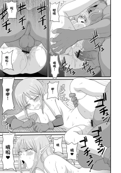 Page 9 of 豚と人とエルフ。